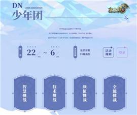 合击天龙八部私服合。